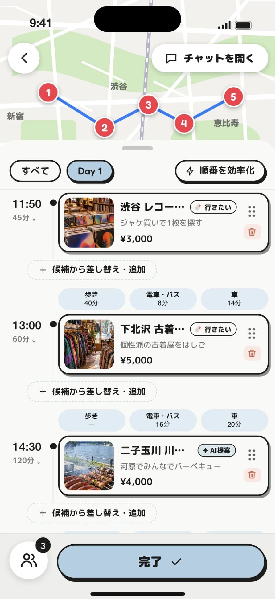 渋谷・下北沢・二子玉川をめぐる旅程。スポット間の歩き・電車・車の所要時間を表示